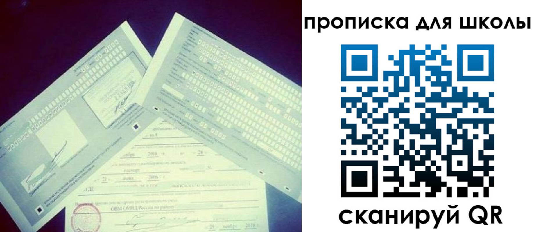 регистрация для школы в Лысьве