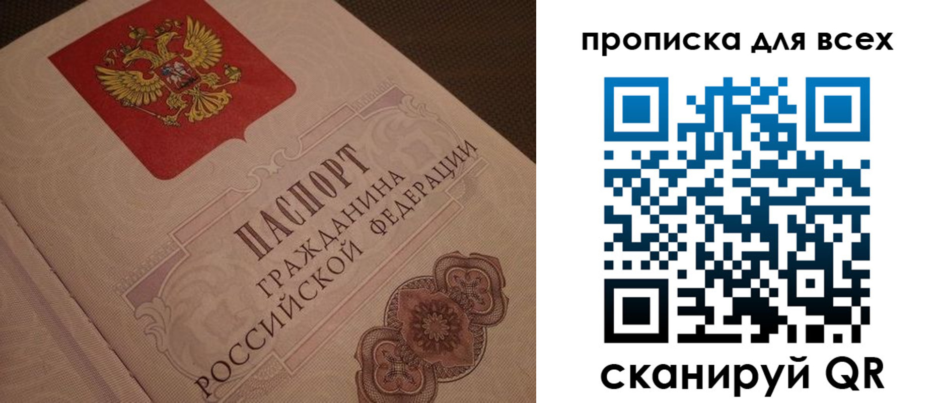 временная регистрация в квартире в Лысьве