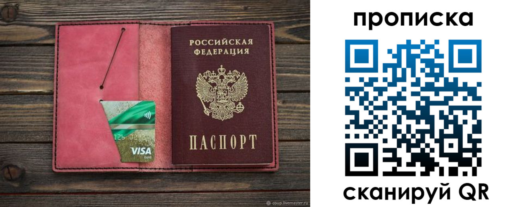 прописка в квартире в Лысьве