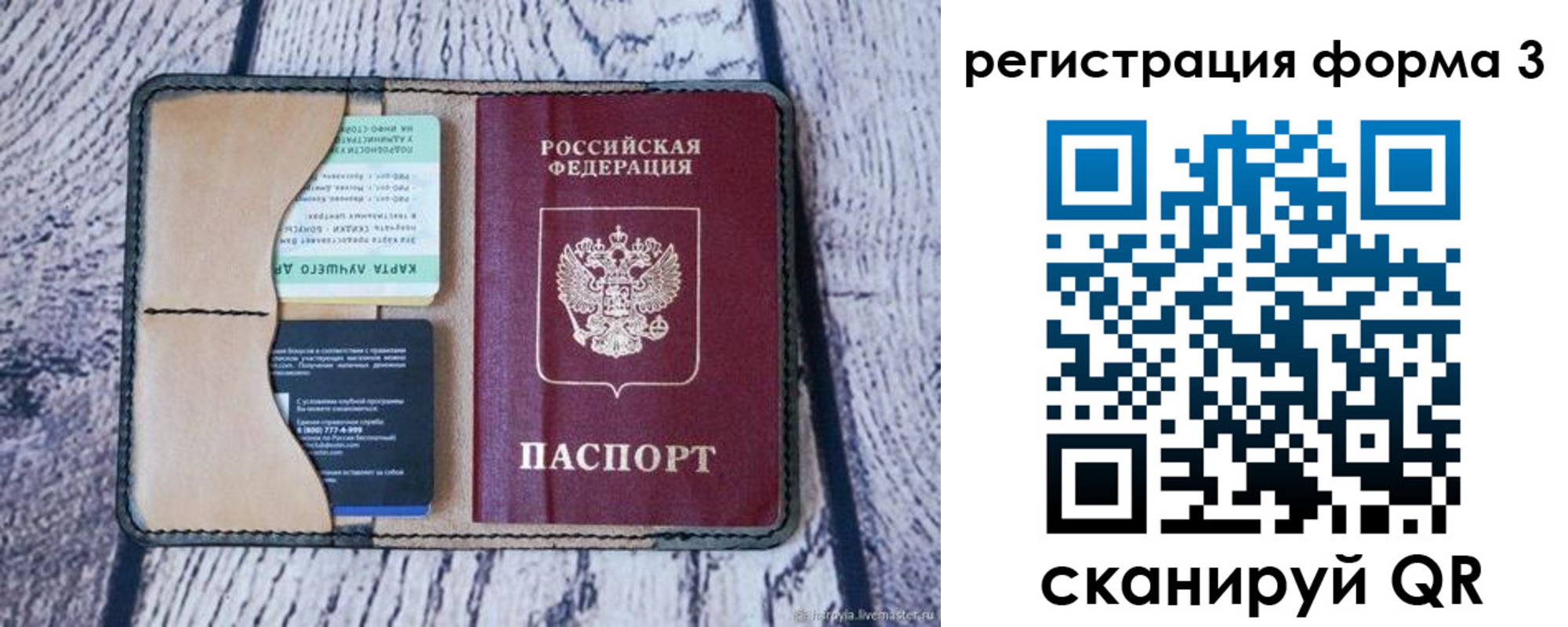 купить прописку в Лысьве