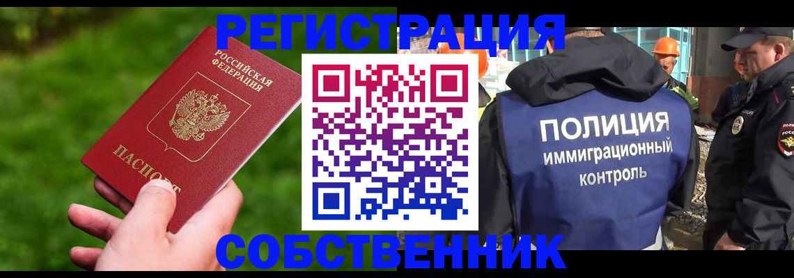 где прописаться в Лысьве