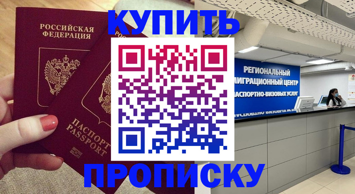 прописка ребенка в Лысьве