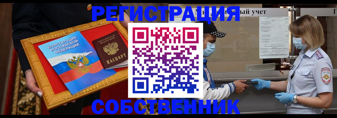 прописка регистрация в Лысьве
